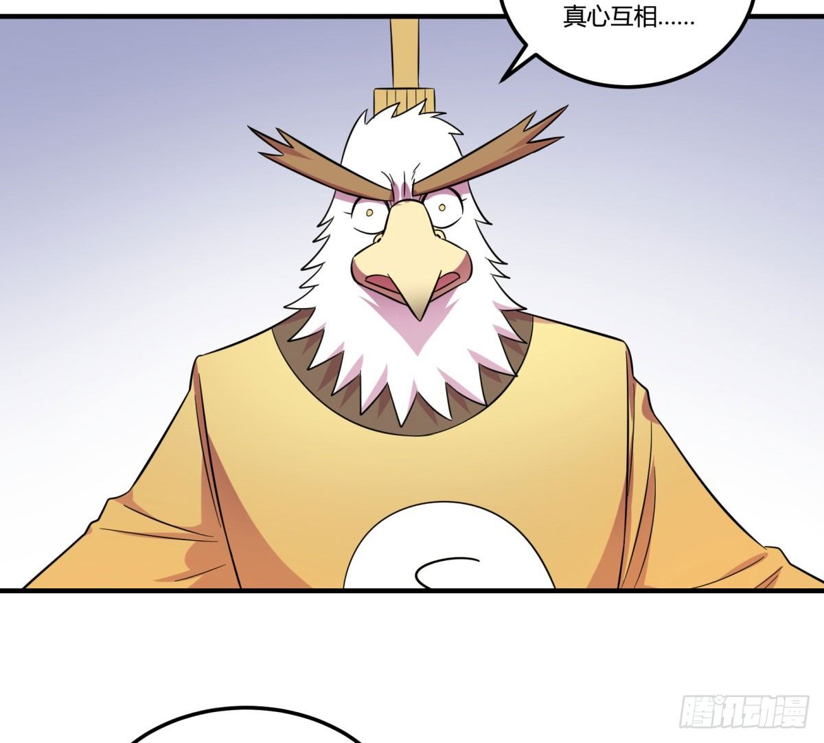 《神雕实验室》让这个世界更美好吧！（上） 第32页