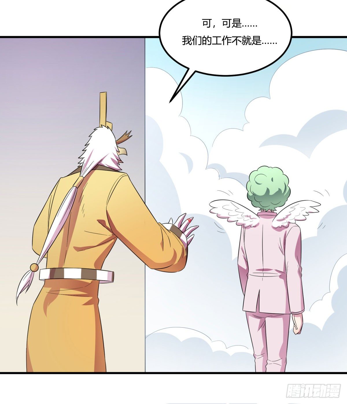 《神雕实验室》让这个世界更美好吧！（上） 第34页