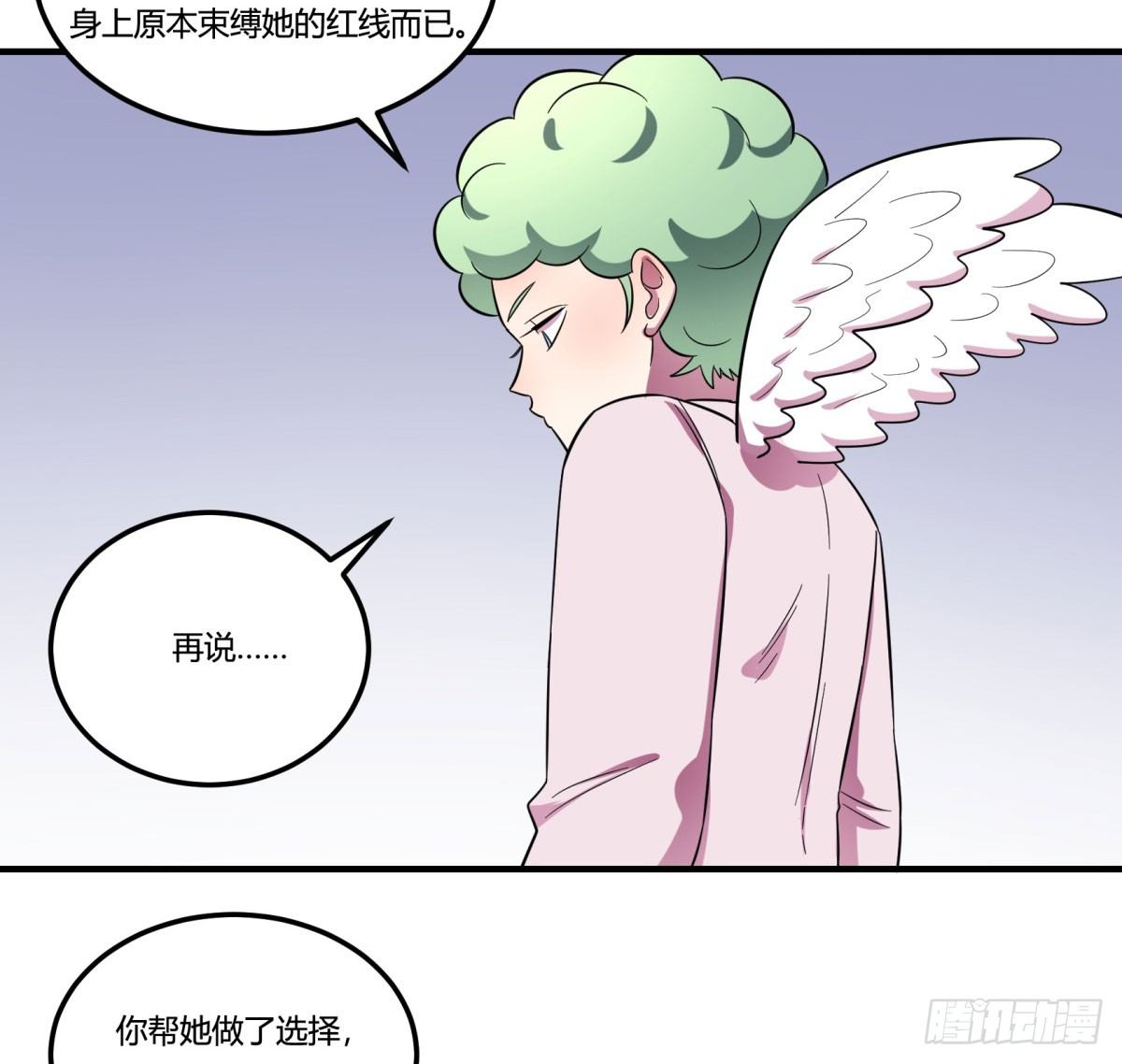 《神雕实验室》让这个世界更美好吧！（上） 第37页