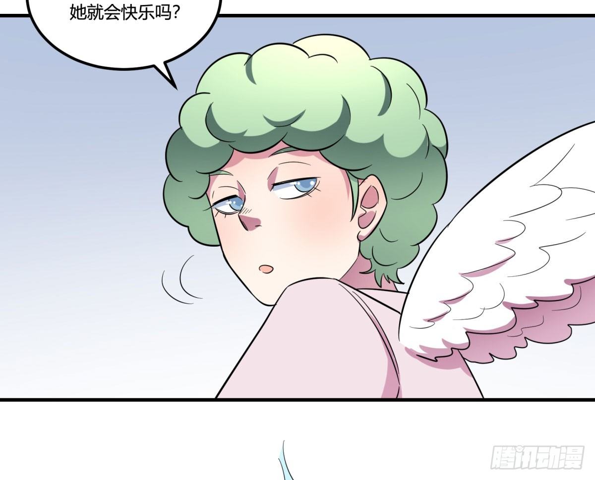 《神雕实验室》让这个世界更美好吧！（上） 第38页