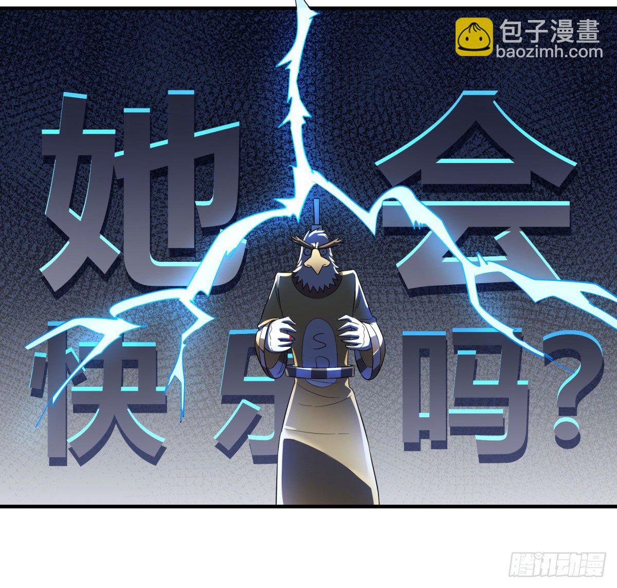 《神雕实验室》让这个世界更美好吧！（上） 第39页