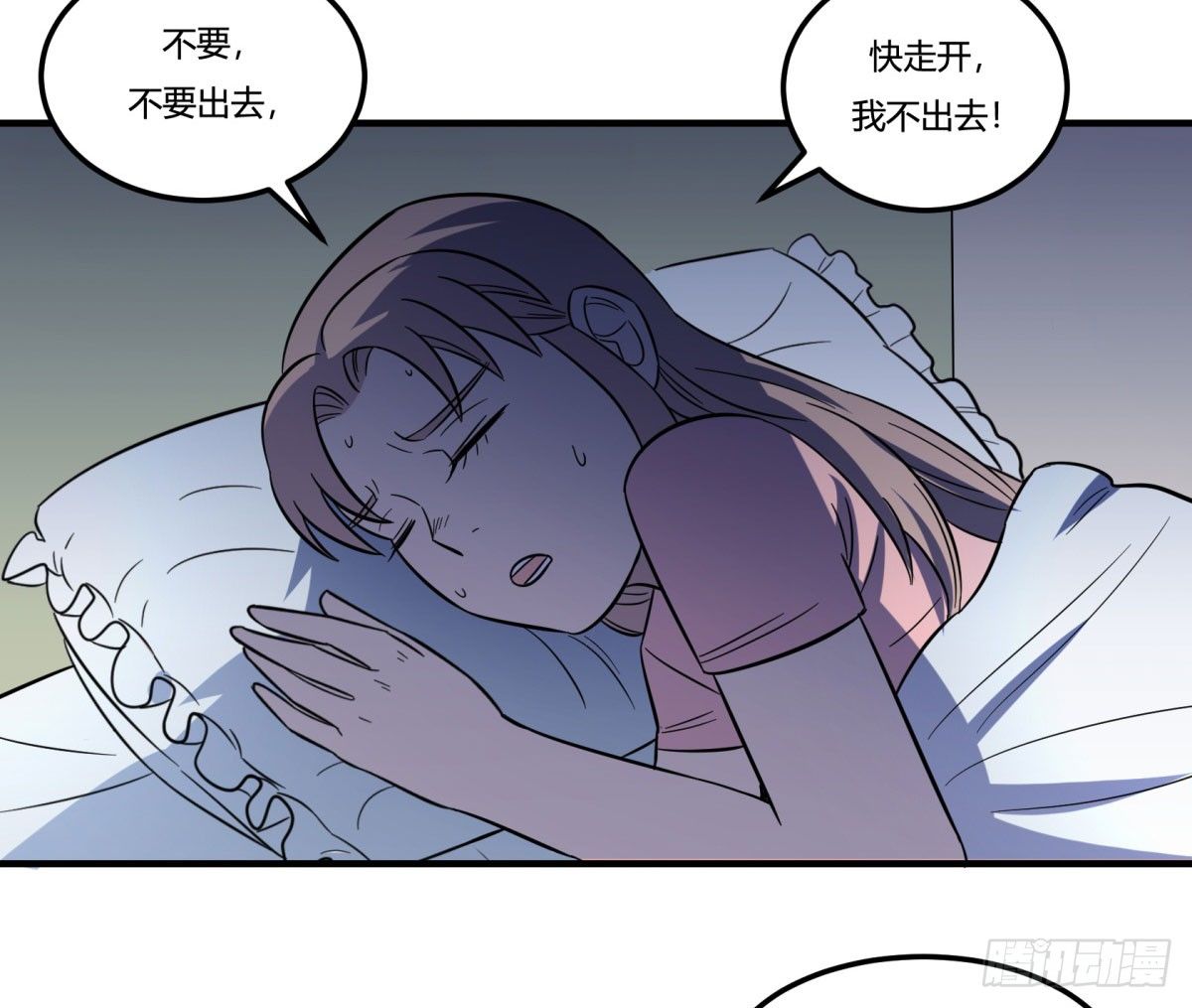 《神雕实验室》让这个世界更美好吧！（上） 第47页