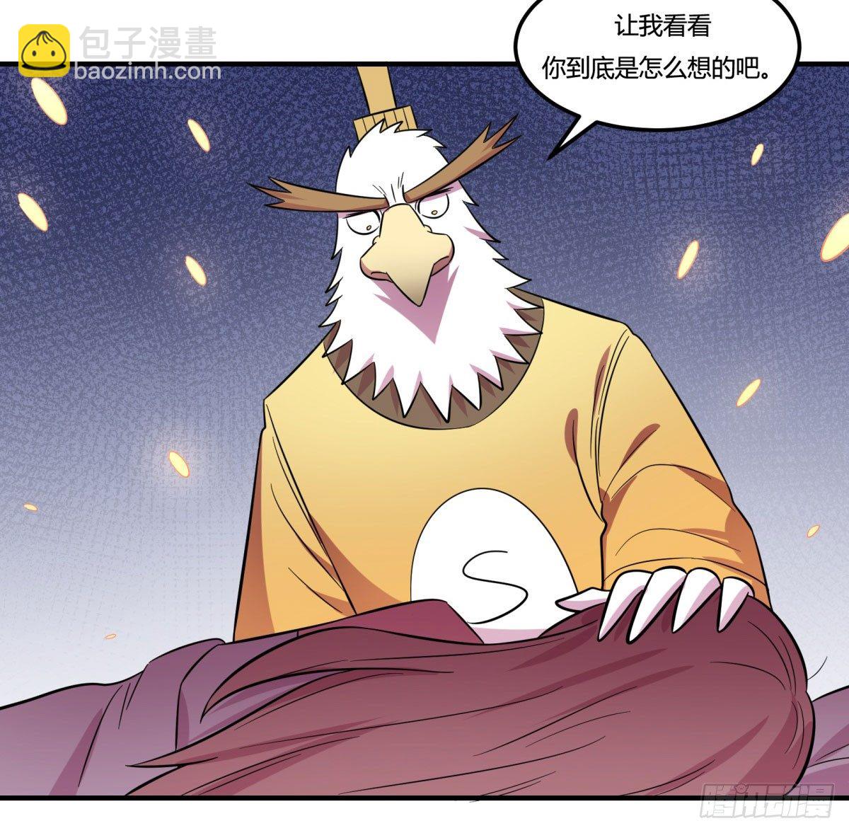 《神雕实验室》让这个世界更美好吧！（上） 第48页
