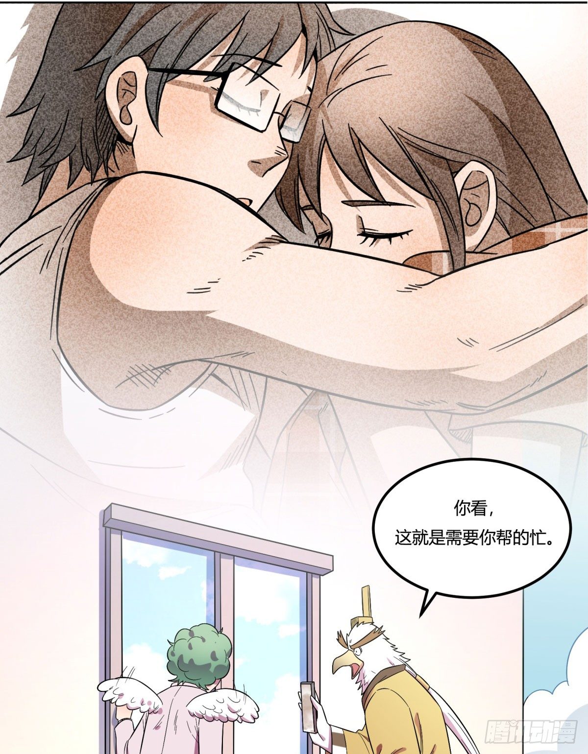 《神雕实验室》让这个世界更美好吧！（上） 第4页