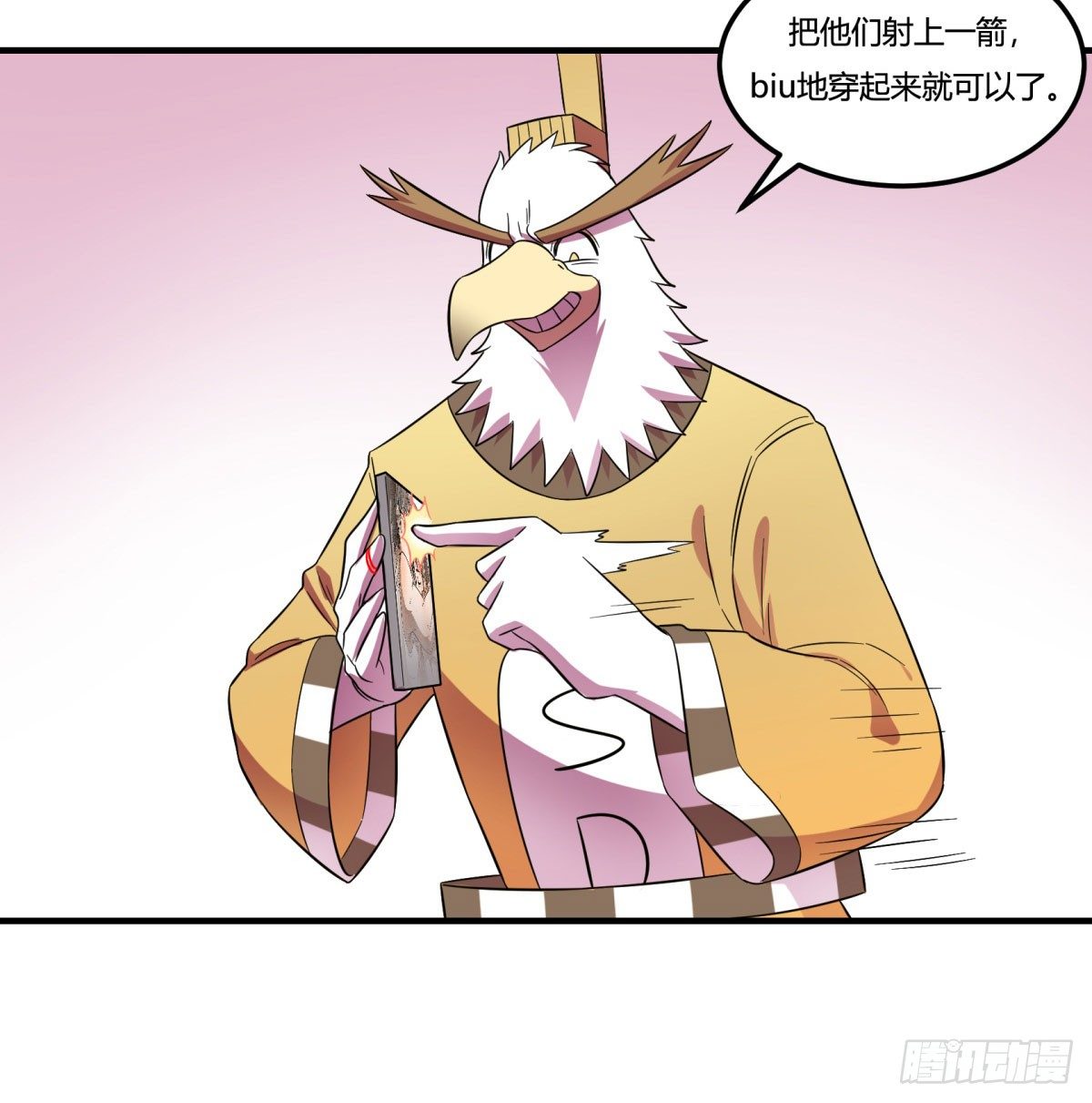 《神雕实验室》让这个世界更美好吧！（上） 第6页