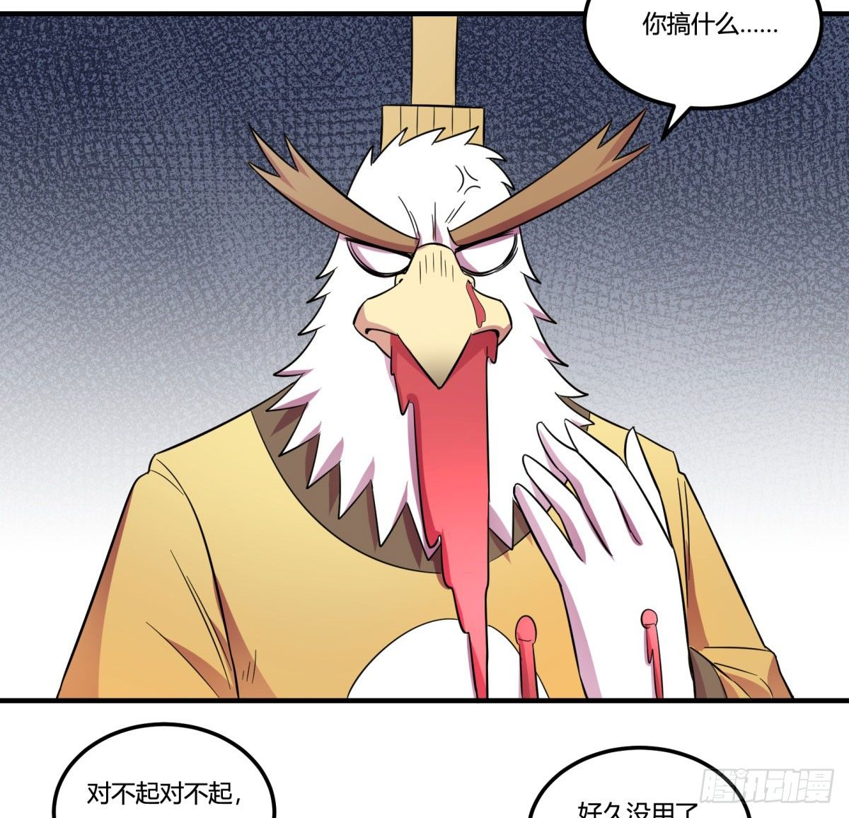 《神雕实验室》让这个世界更美好吧！（上） 第9页