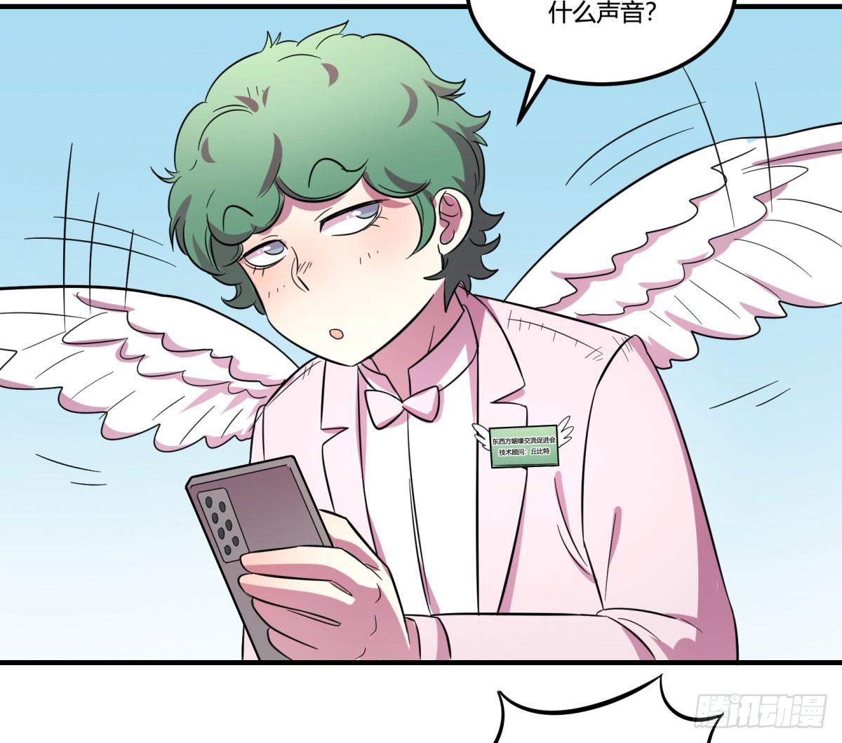 《神雕实验室》转角遇到爱（下） 第14页