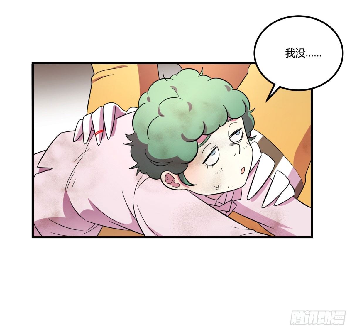 《神雕实验室》转角遇到爱（下） 第25页