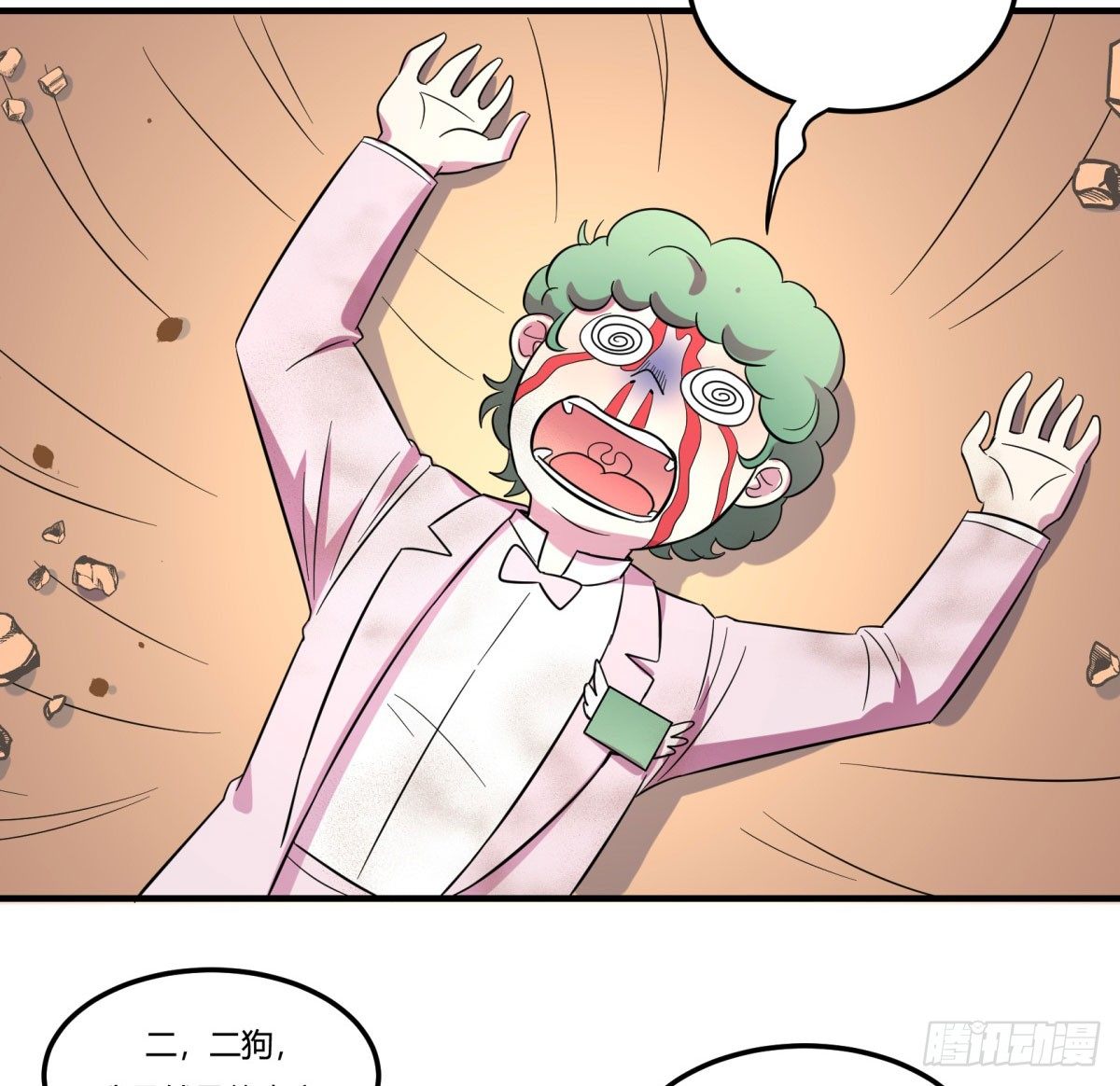 《神雕实验室》转角遇到爱（下） 第28页