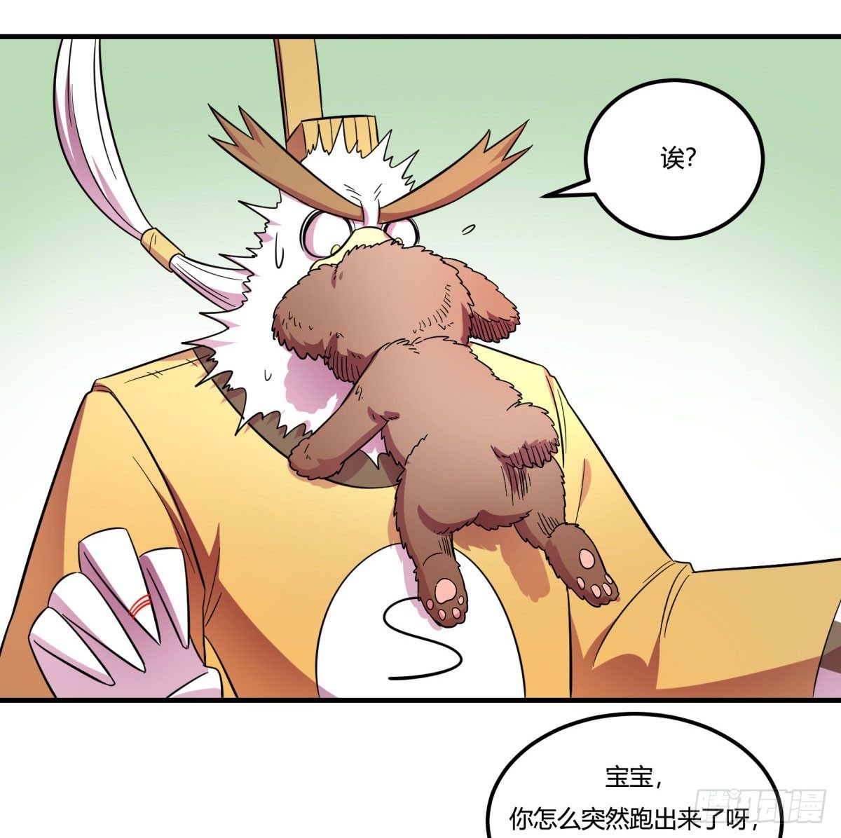 《神雕实验室》转角遇到爱（下） 第2页