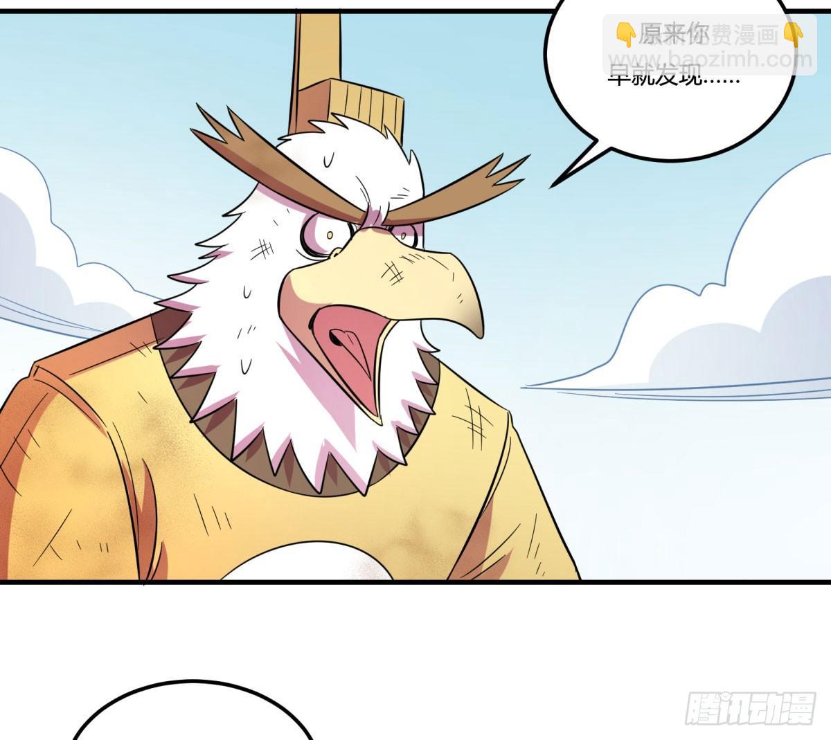 《神雕实验室》转角遇到爱（下） 第32页