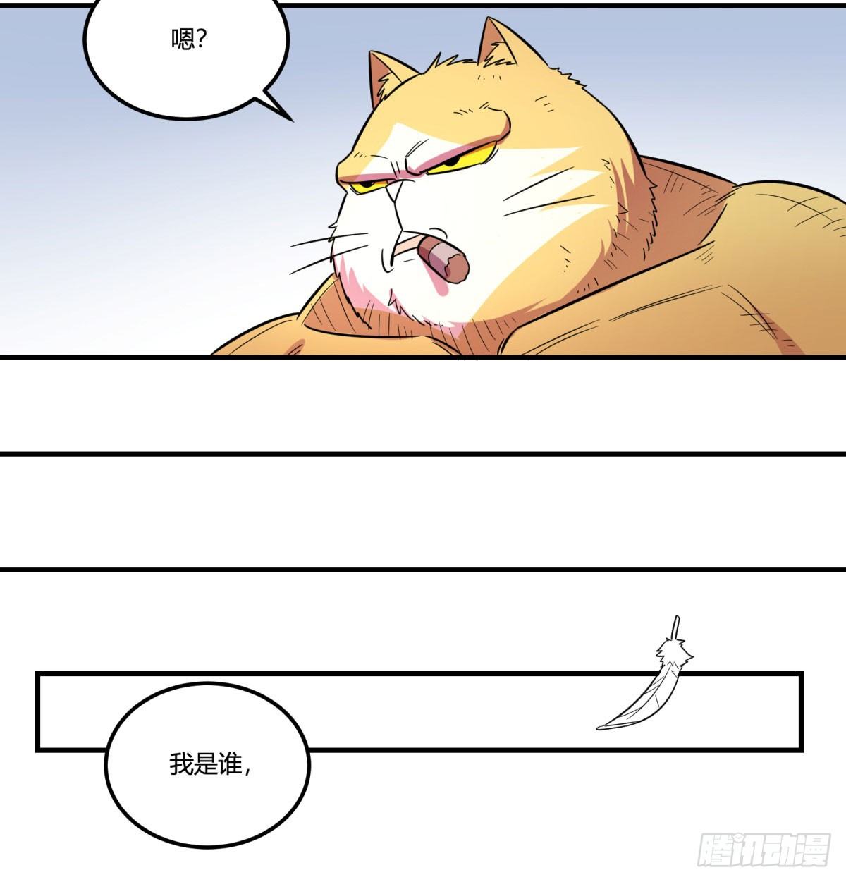 《神雕实验室》转角遇到爱（下） 第35页