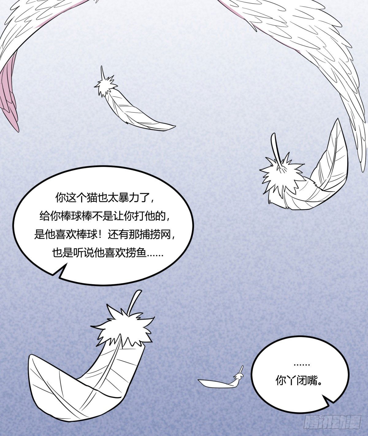 《神雕实验室》转角遇到爱（下） 第37页