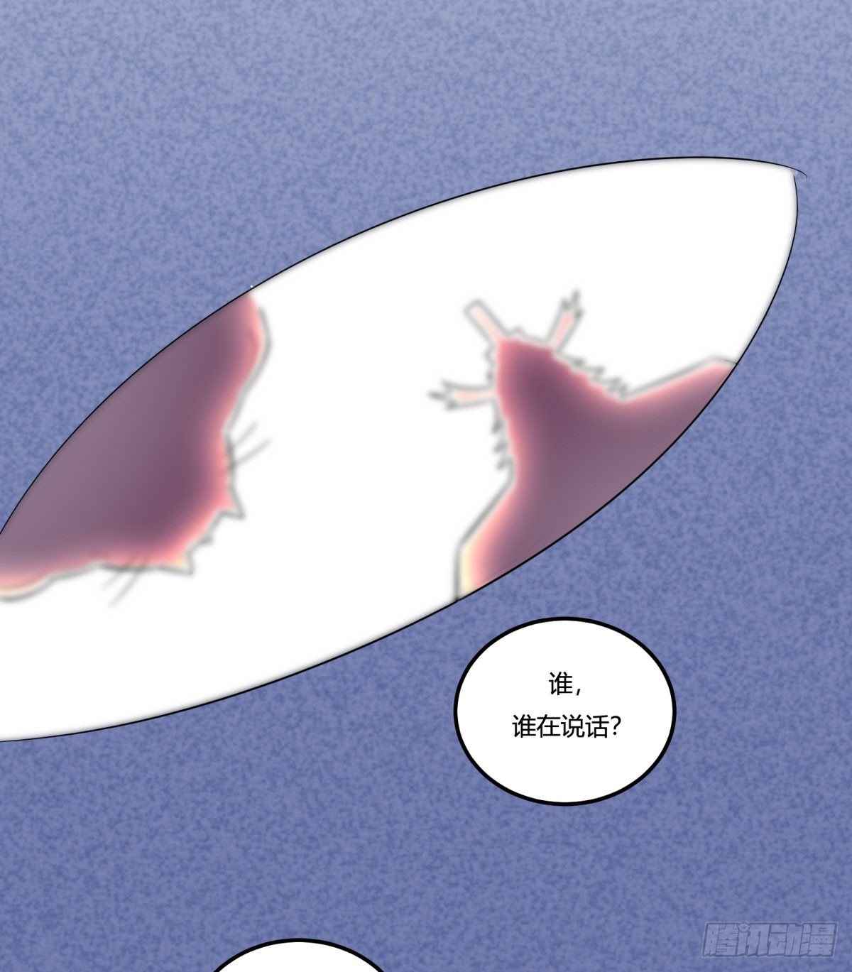 《神雕实验室》转角遇到爱（下） 第38页