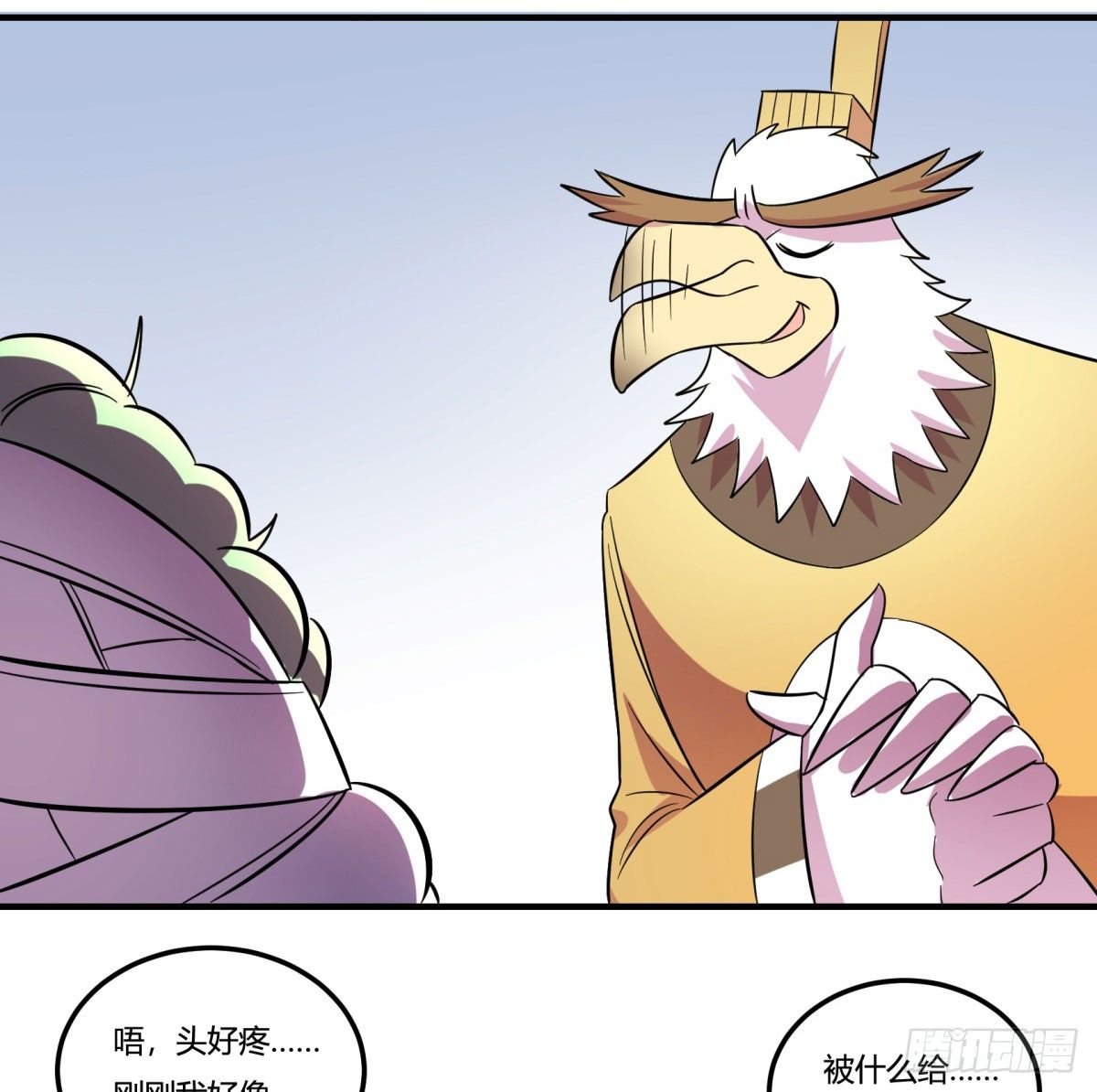 《神雕实验室》转角遇到爱（下） 第42页