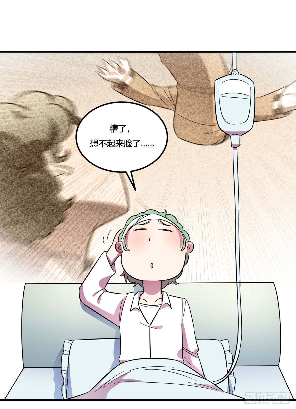 《神雕实验室》转角遇到爱（下） 第44页