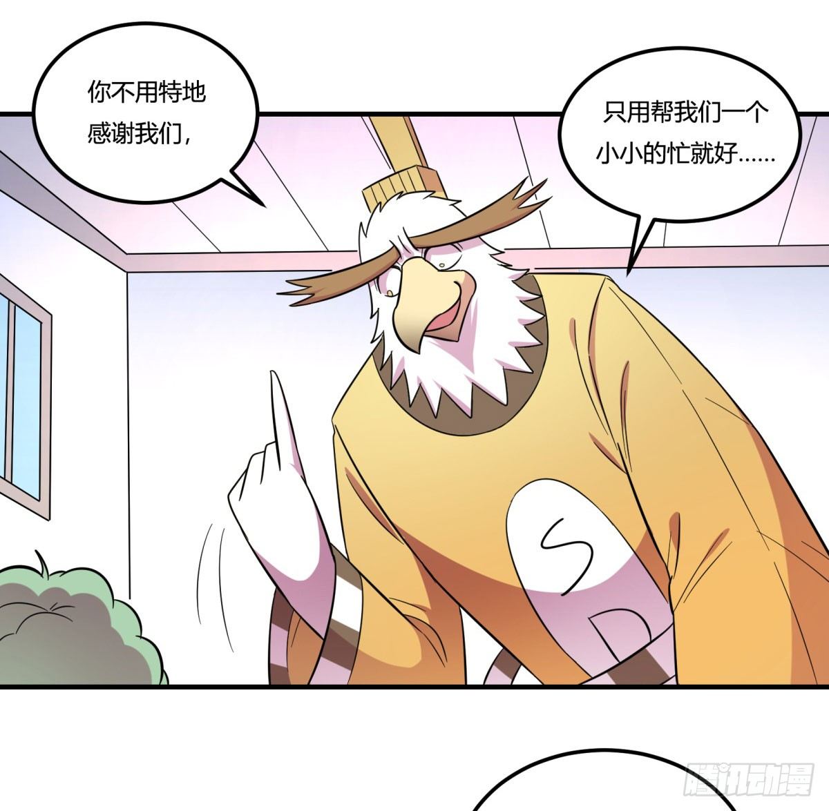 《神雕实验室》转角遇到爱（下） 第47页