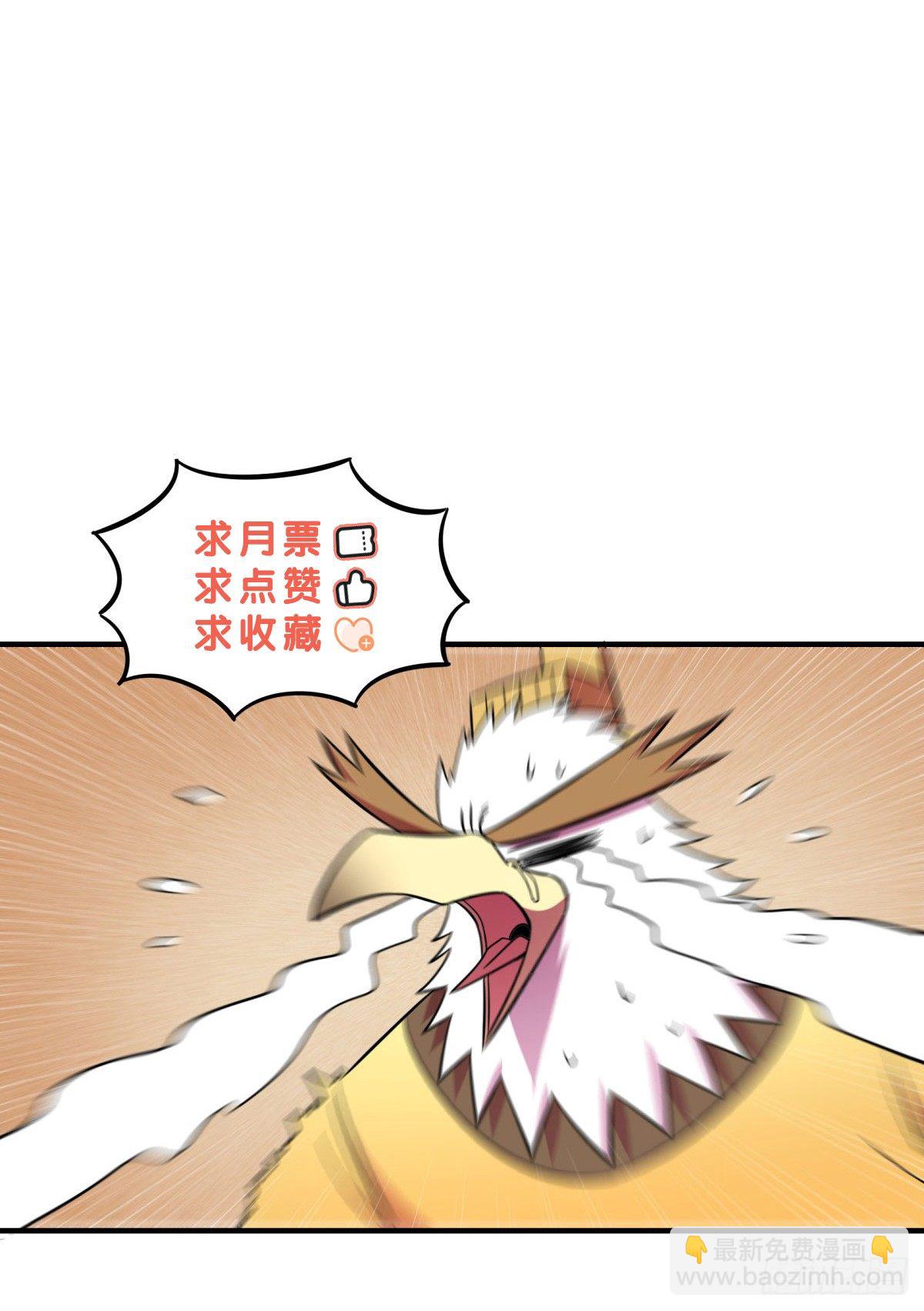 《神雕实验室》转角遇到爱（下） 第50页