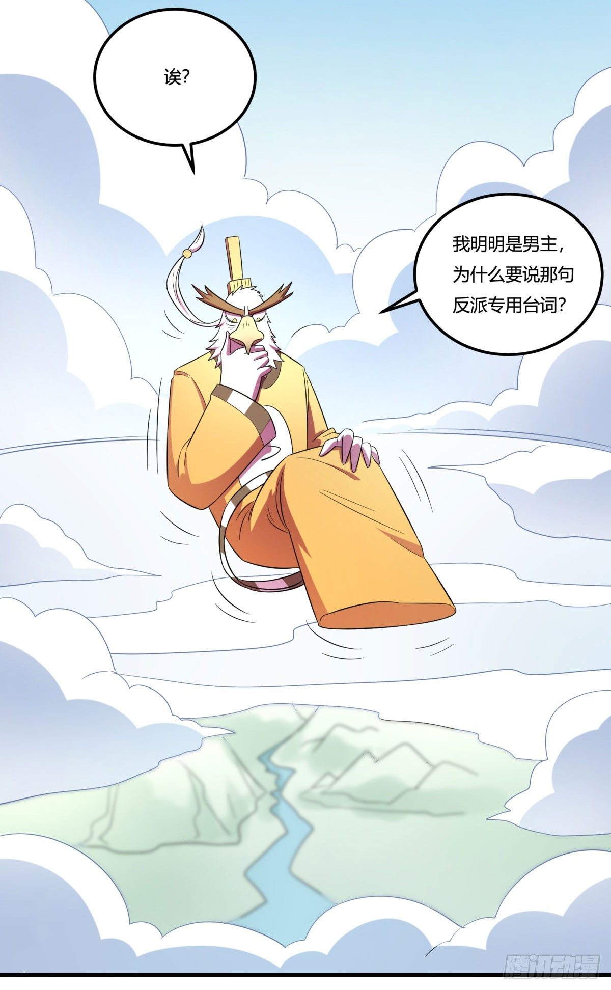 《神雕实验室》转角遇到爱（下） 第9页