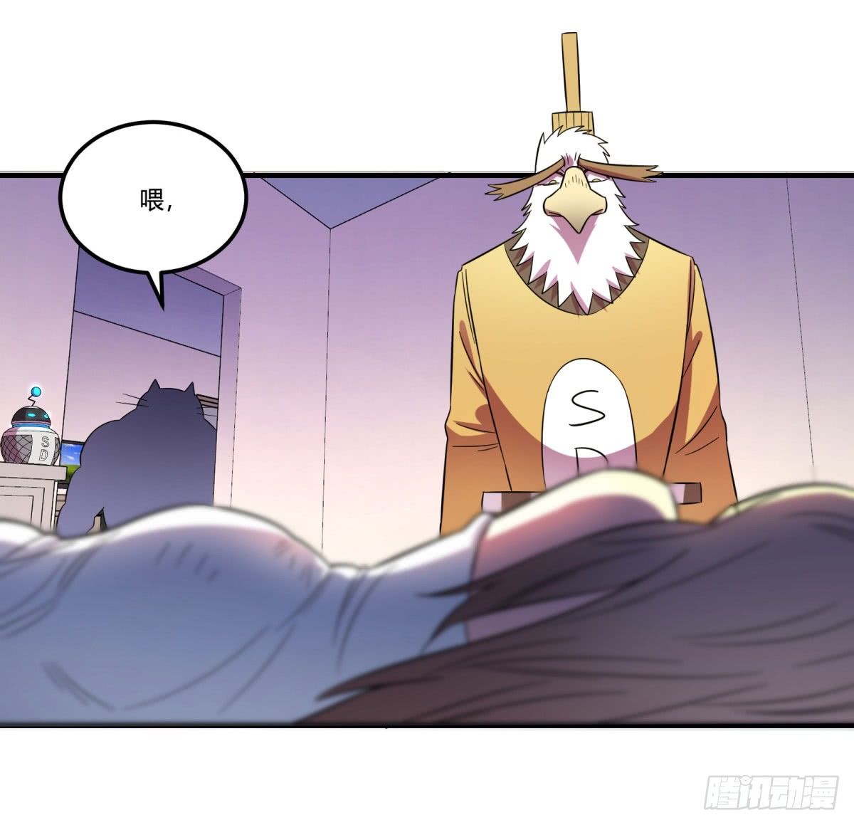 《神雕实验室》让这个世界更美好吧！（下） 第11页