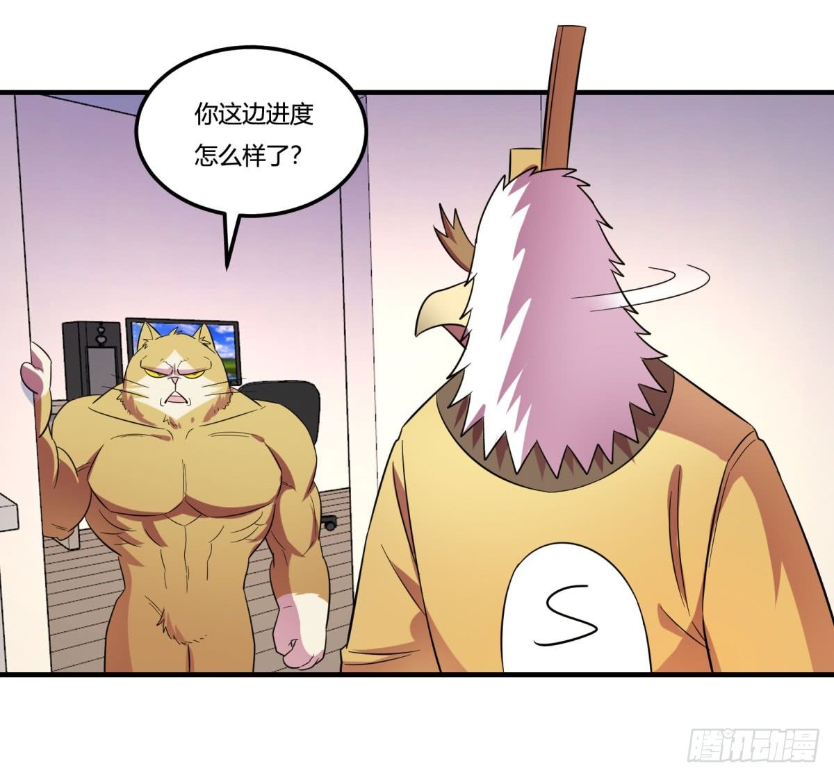 《神雕实验室》让这个世界更美好吧！（下） 第12页