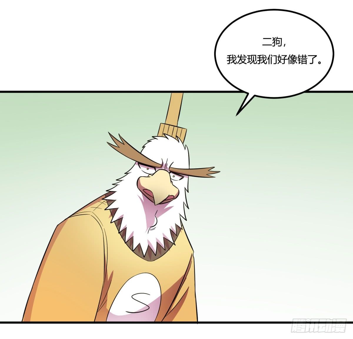 《神雕实验室》让这个世界更美好吧！（下） 第14页