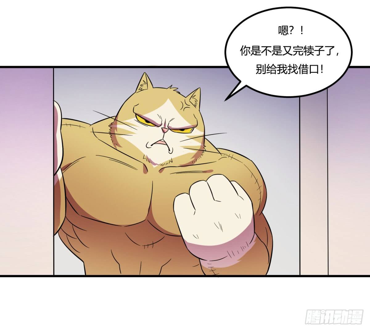 《神雕实验室》让这个世界更美好吧！（下） 第15页