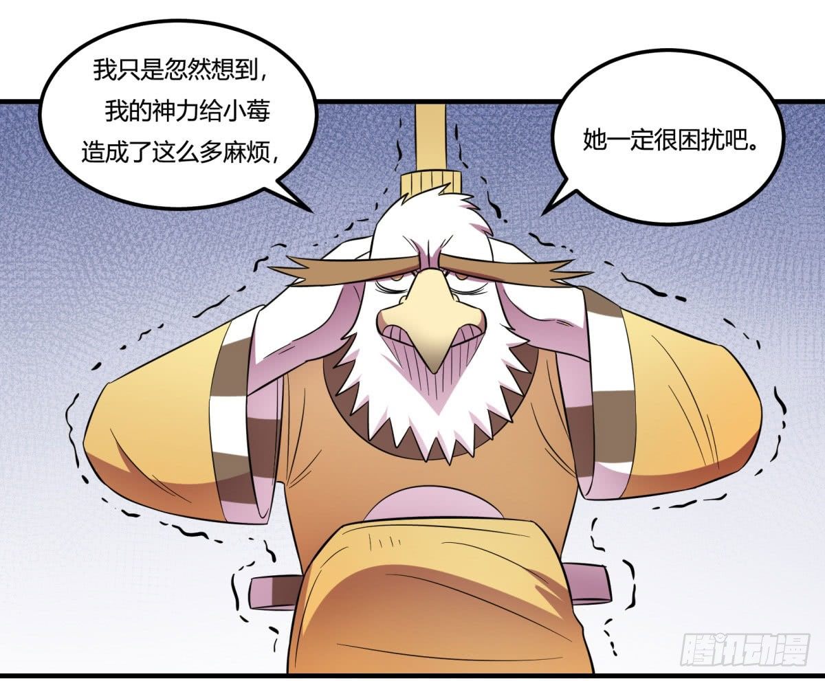 《神雕实验室》让这个世界更美好吧！（下） 第18页