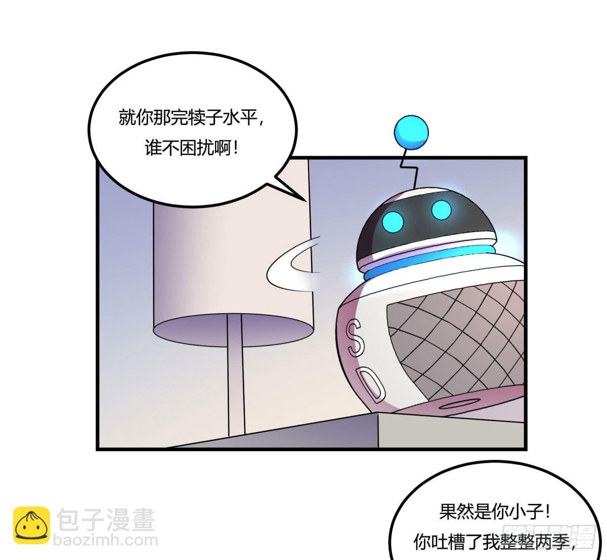 《神雕实验室》让这个世界更美好吧！（下） 第19页