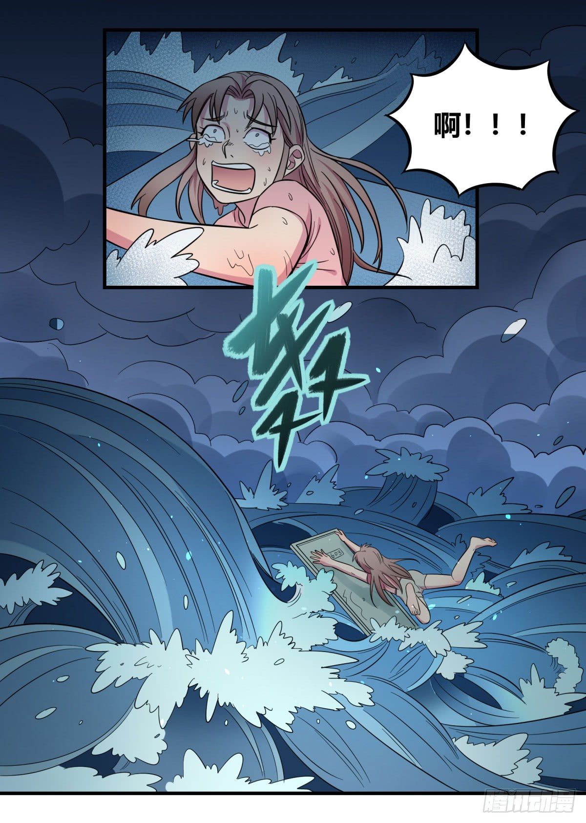 《神雕实验室》让这个世界更美好吧！（下） 第1页