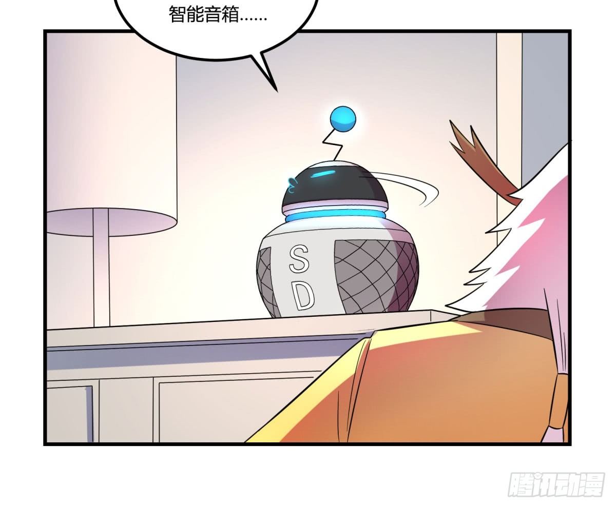 《神雕实验室》让这个世界更美好吧！（下） 第21页