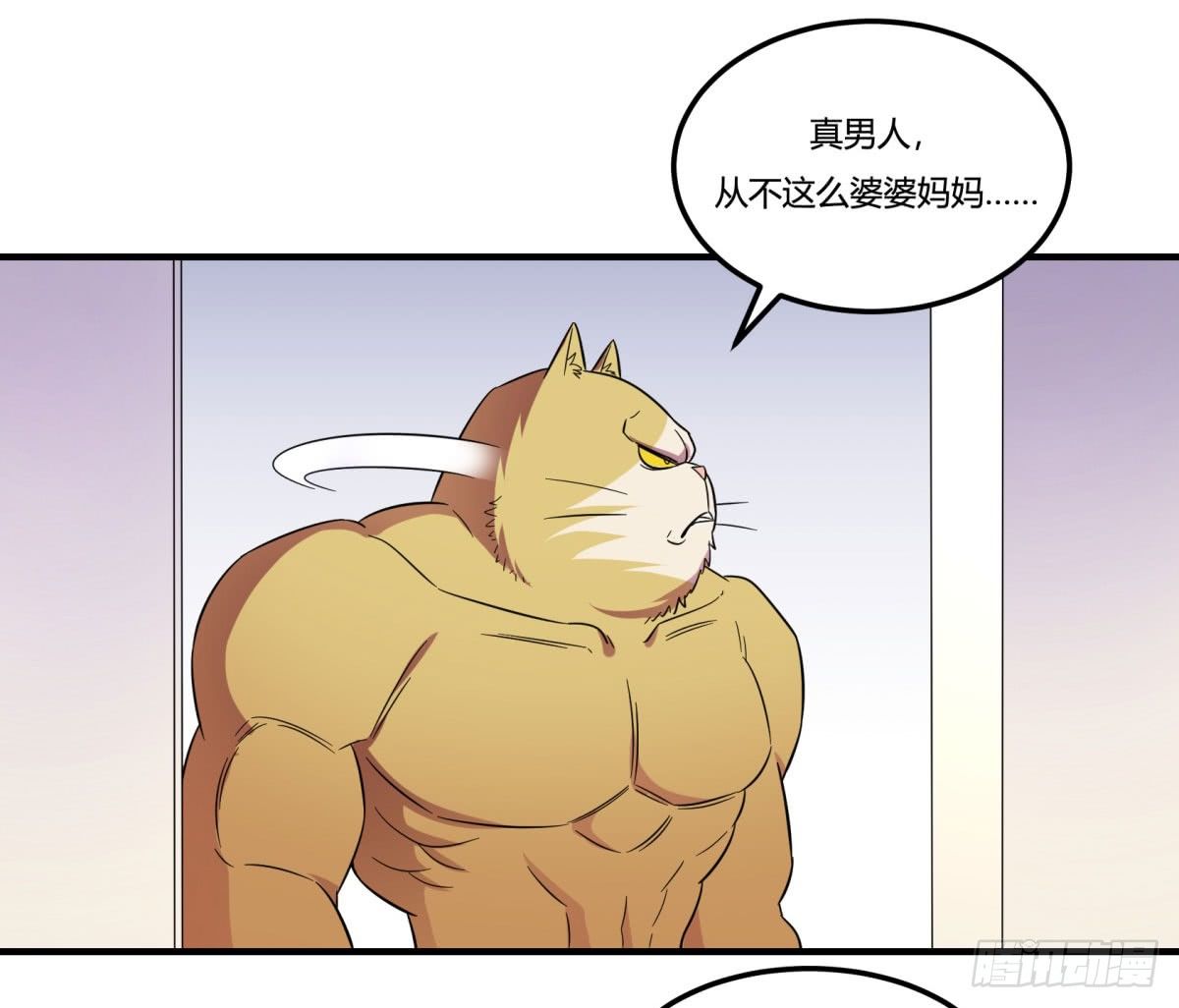 《神雕实验室》让这个世界更美好吧！（下） 第23页
