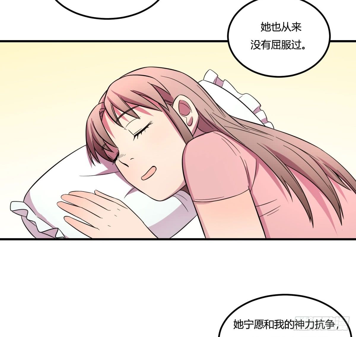 《神雕实验室》让这个世界更美好吧！（下） 第25页