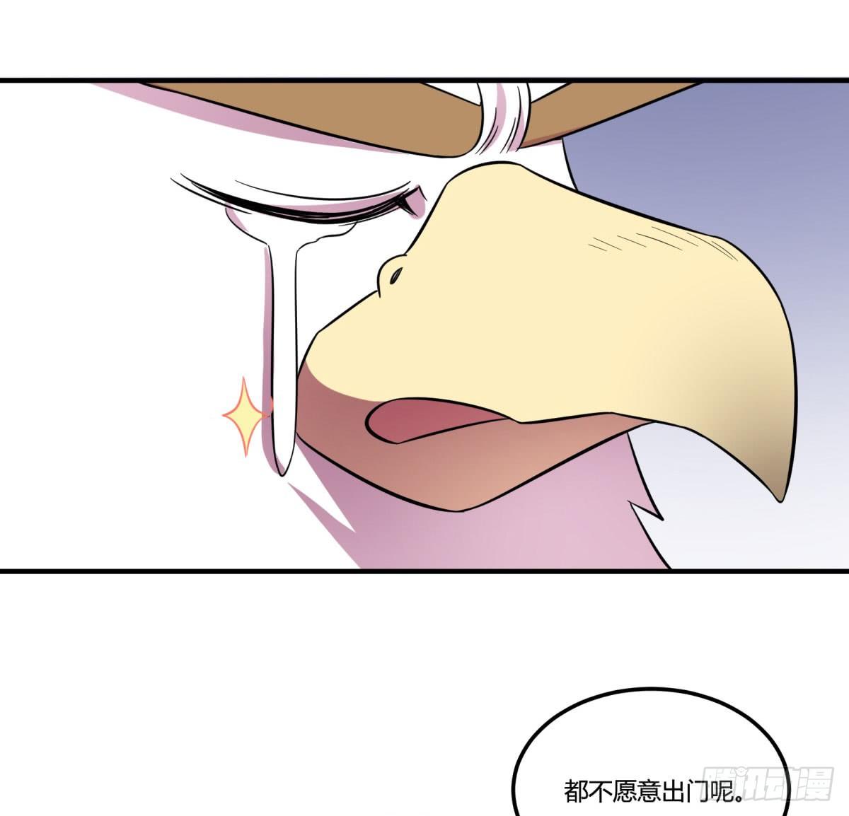 《神雕实验室》让这个世界更美好吧！（下） 第27页