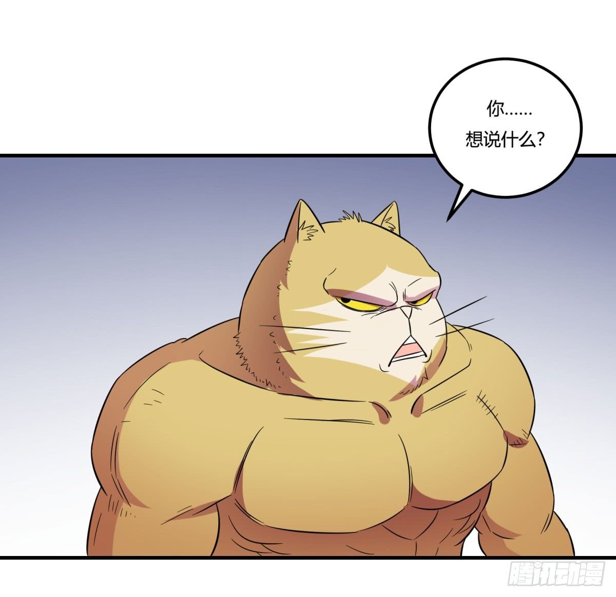 《神雕实验室》让这个世界更美好吧！（下） 第29页