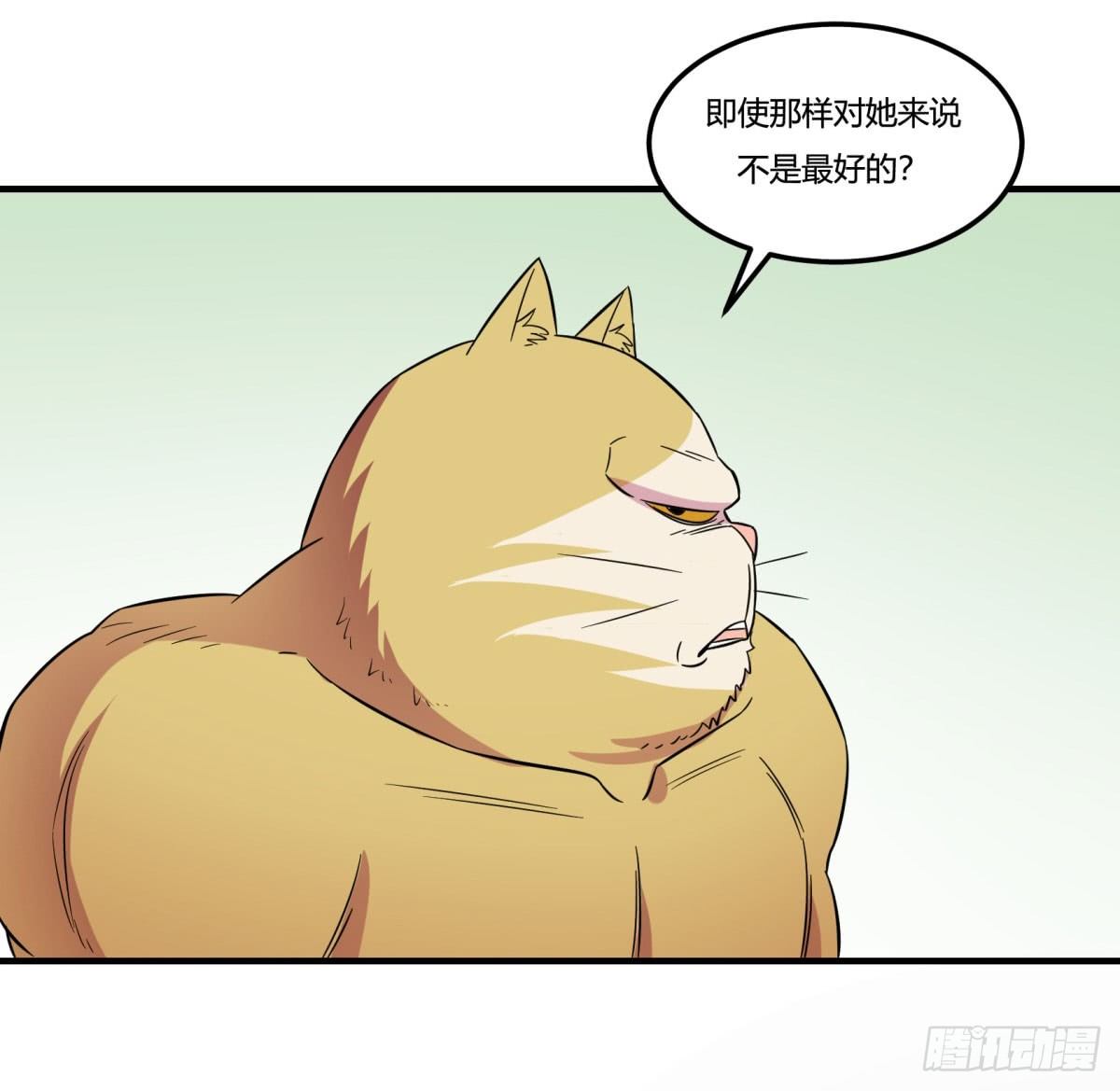 《神雕实验室》让这个世界更美好吧！（下） 第31页