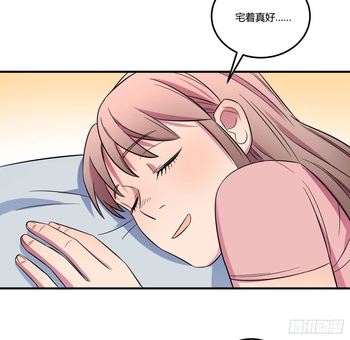 《神雕实验室》让这个世界更美好吧！（下） 第33页