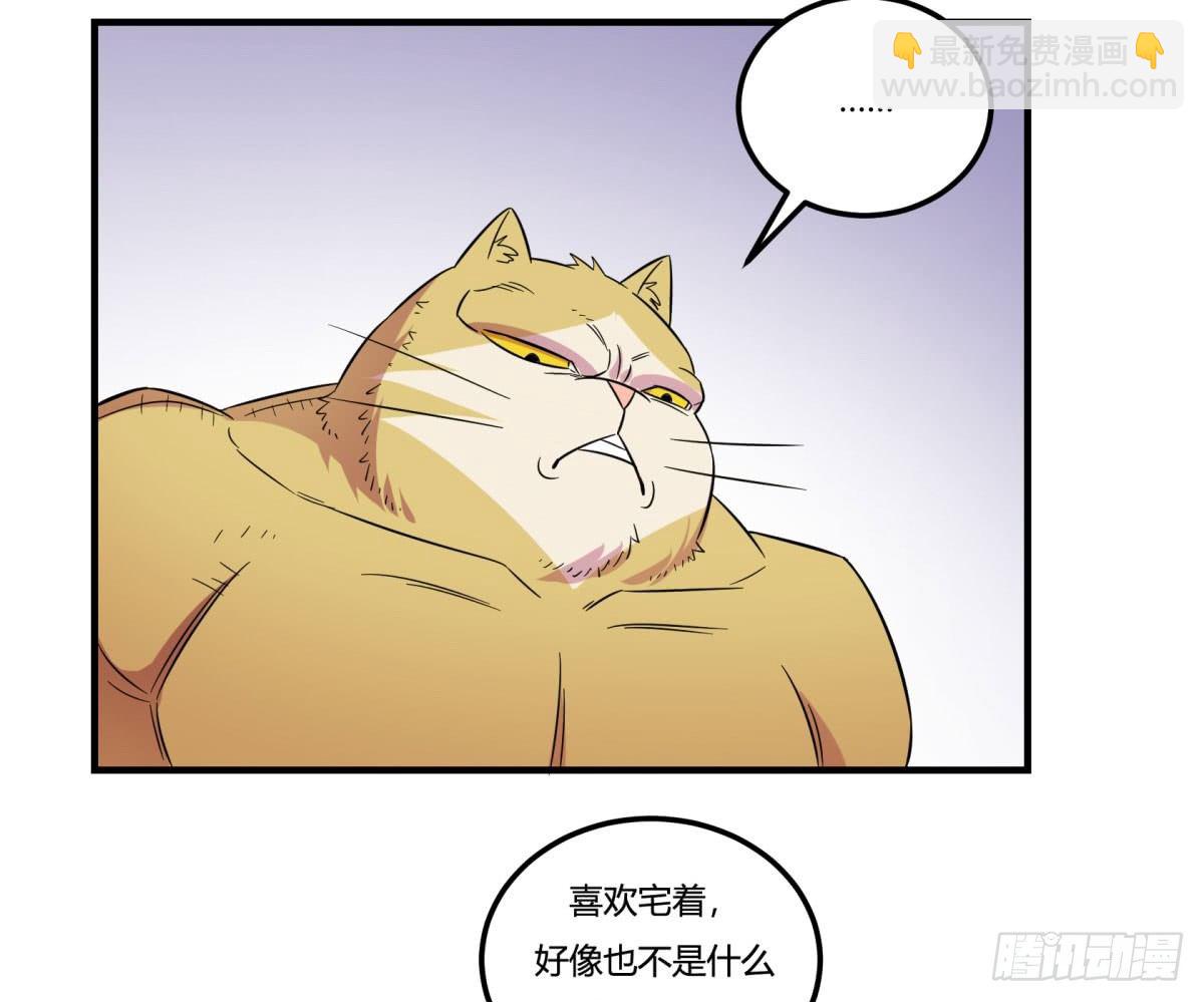 《神雕实验室》让这个世界更美好吧！（下） 第34页