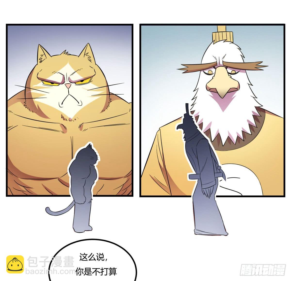 《神雕实验室》让这个世界更美好吧！（下） 第37页