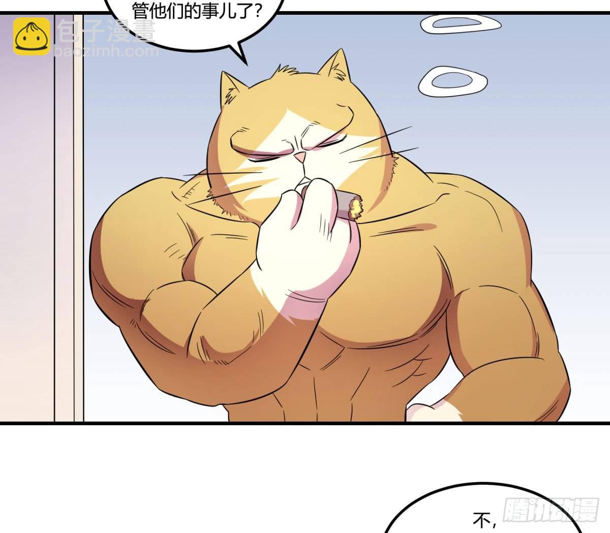 《神雕实验室》让这个世界更美好吧！（下） 第38页