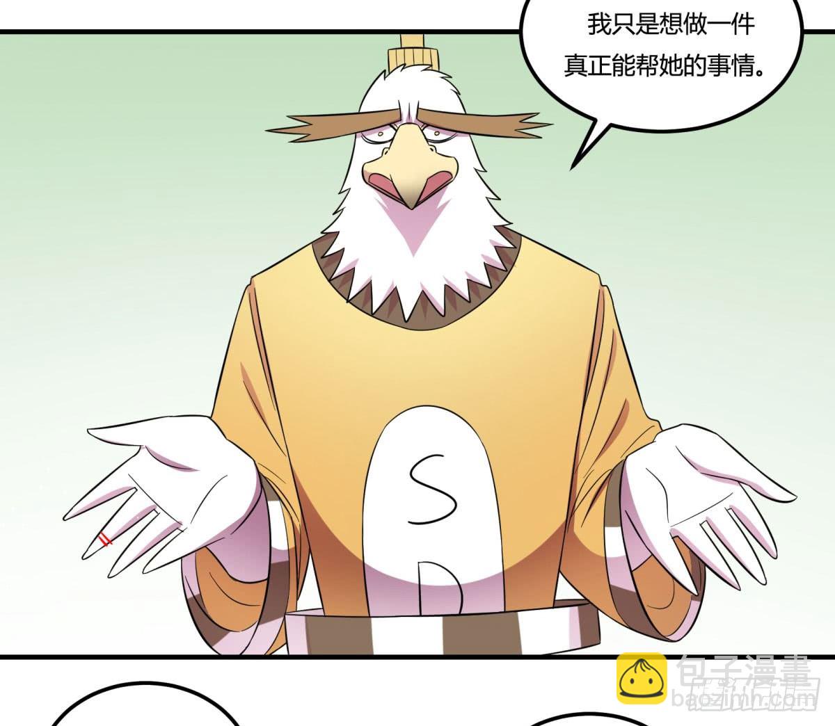 《神雕实验室》让这个世界更美好吧！（下） 第39页