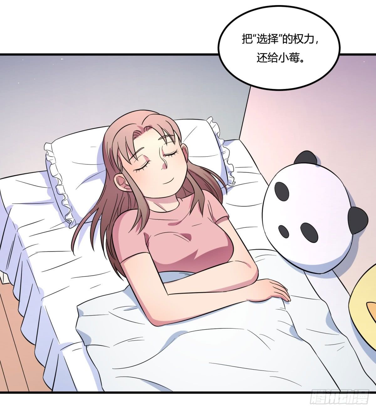 《神雕实验室》让这个世界更美好吧！（下） 第41页