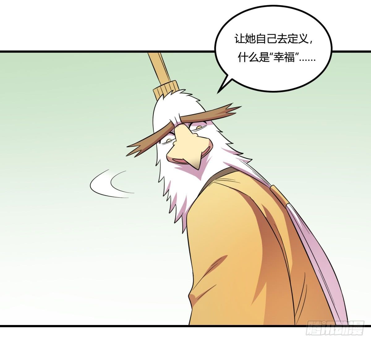 《神雕实验室》让这个世界更美好吧！（下） 第42页