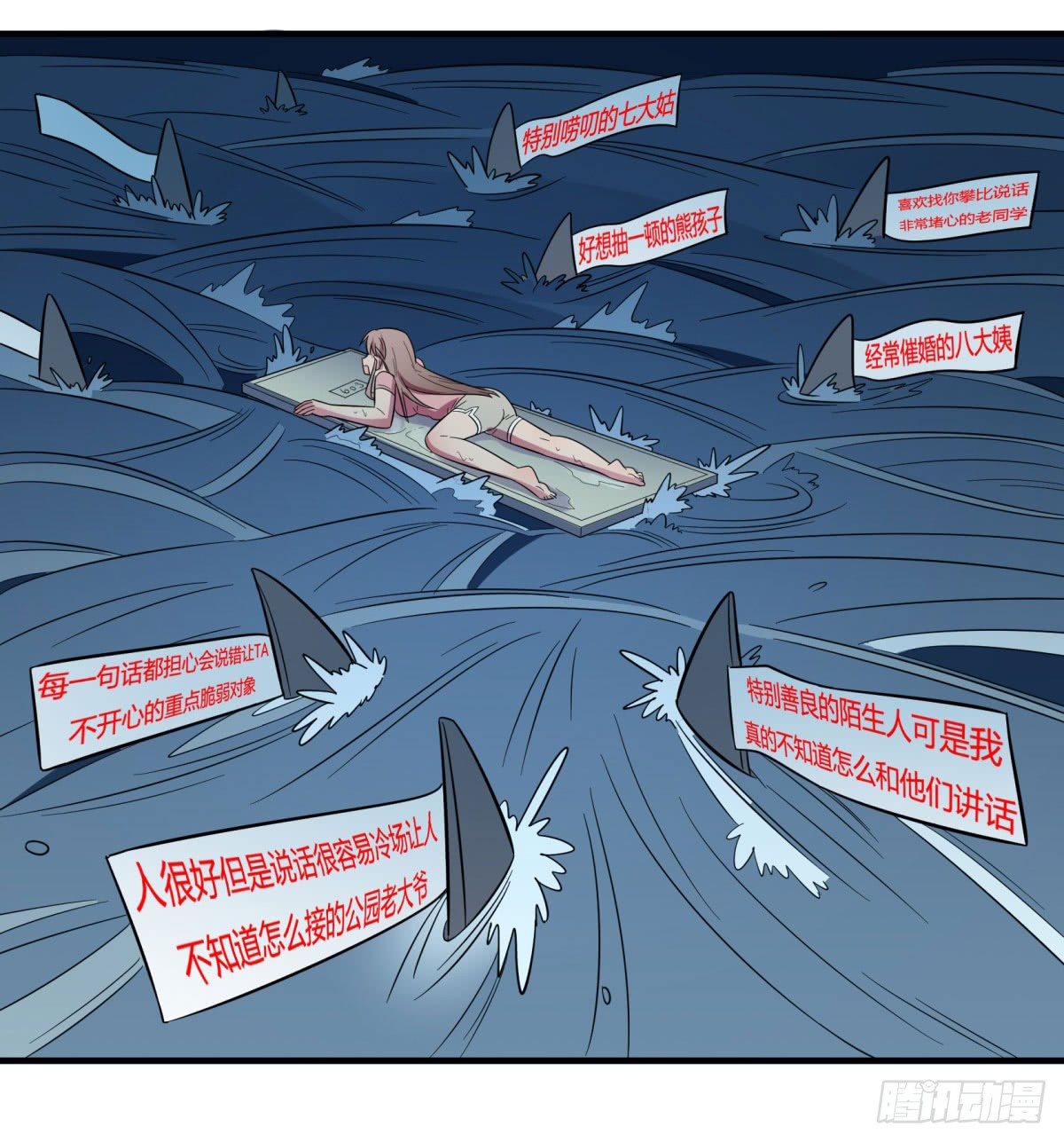 《神雕实验室》让这个世界更美好吧！（下） 第4页