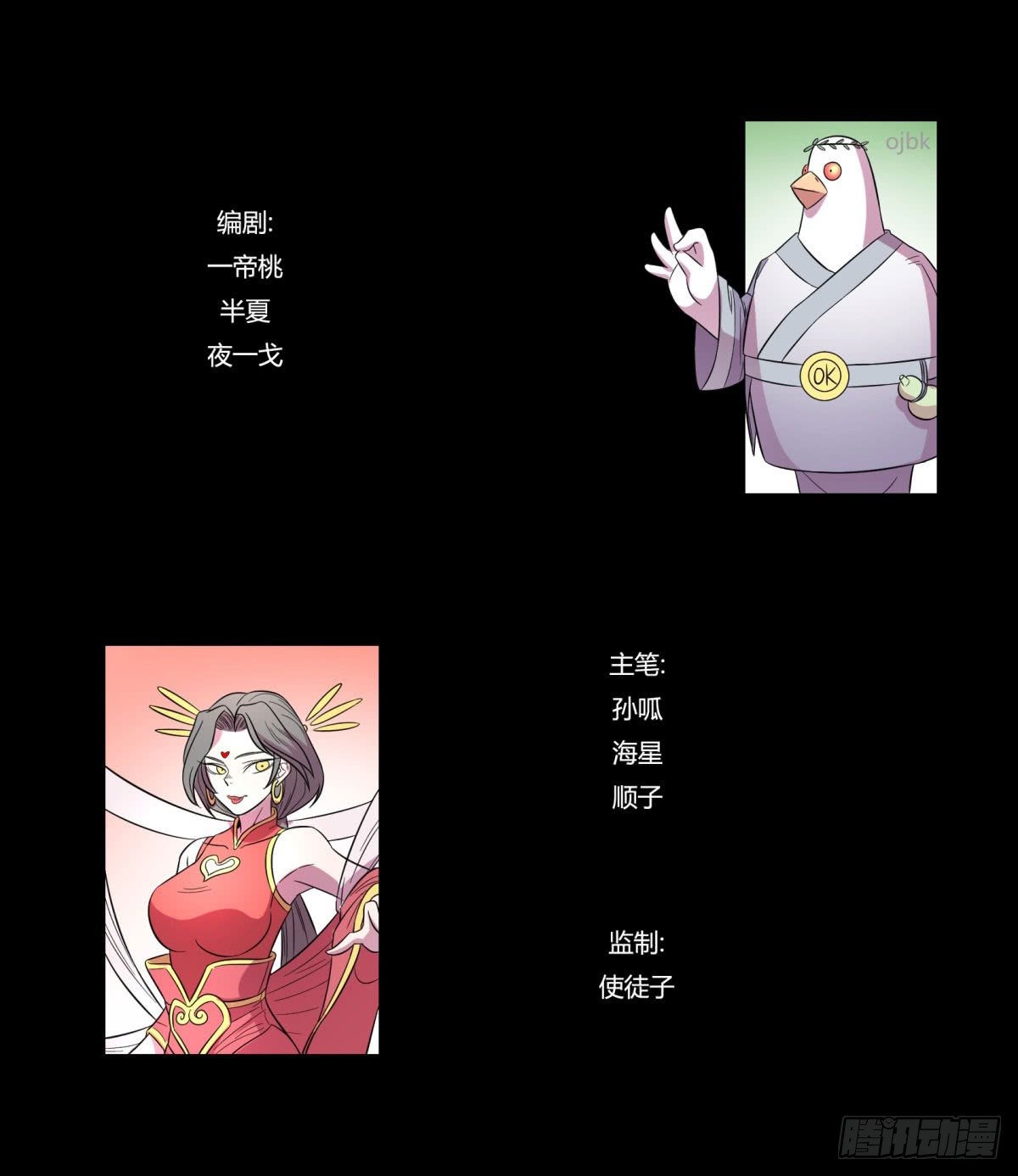 《神雕实验室》让这个世界更美好吧！（下） 第50页