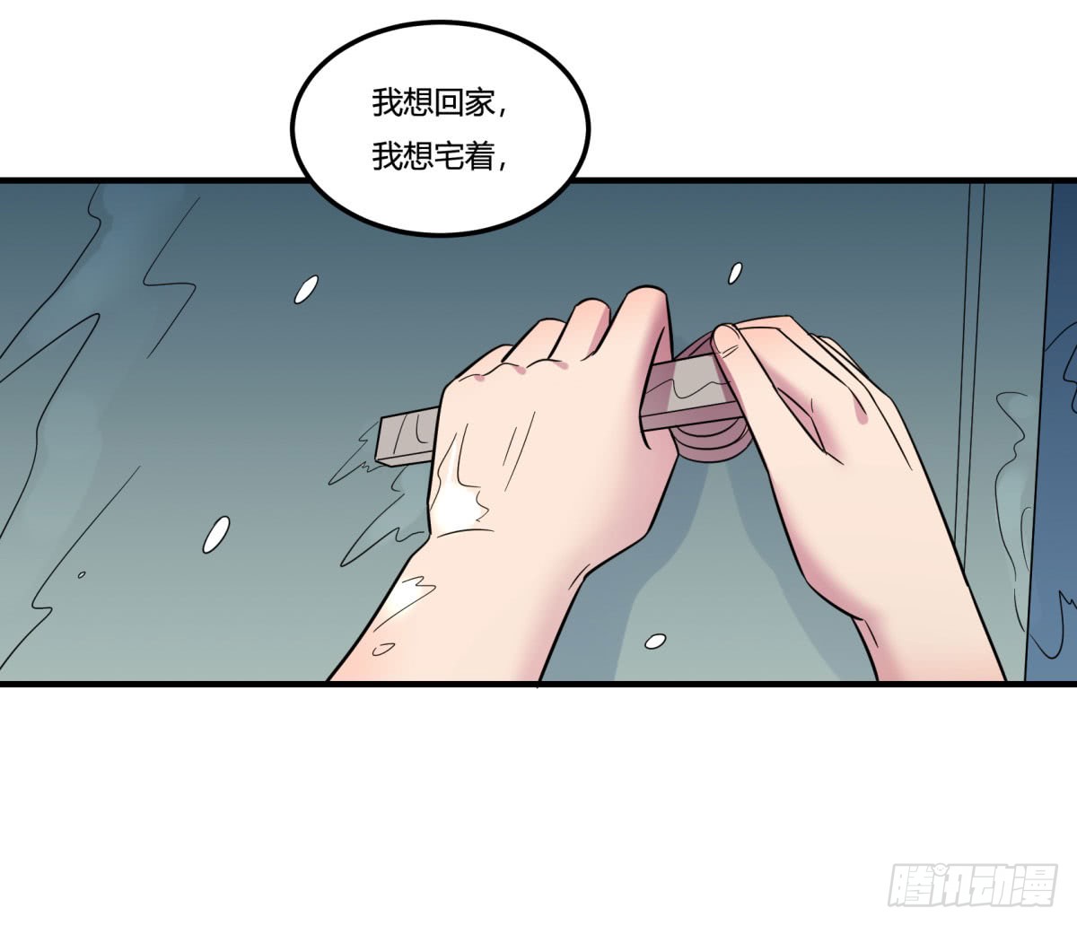 《神雕实验室》让这个世界更美好吧！（下） 第5页