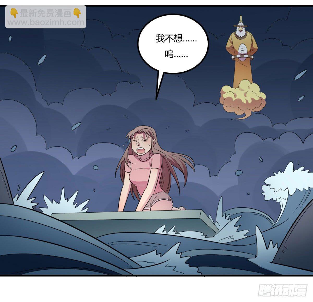 《神雕实验室》让这个世界更美好吧！（下） 第6页