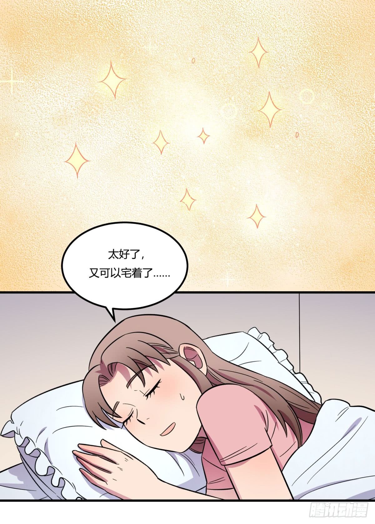 《神雕实验室》让这个世界更美好吧！（下） 第9页