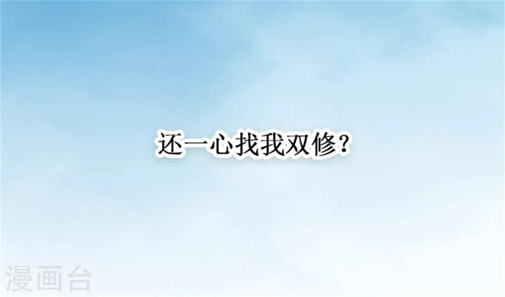 《毒医狂妃》第0话 预告 第15页