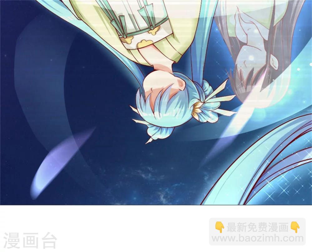 《毒医狂妃》第0话 预告 第3页